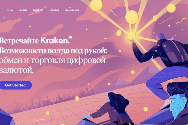 Кракен новое зеркало