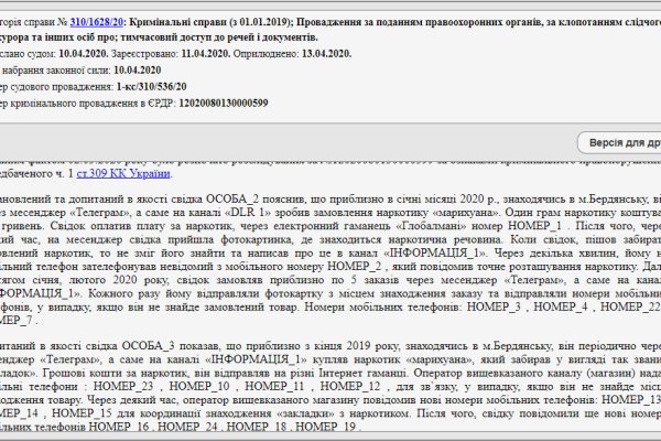 Кракен мага