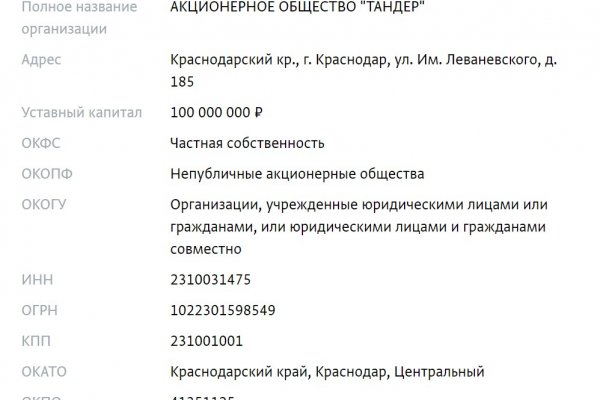 Кракен даркнет