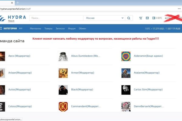 Кракен даркнет аккаунт