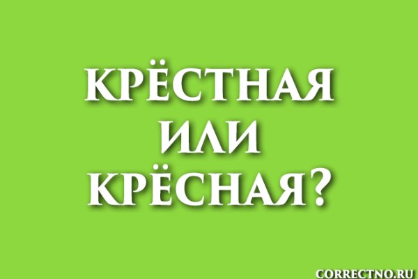 Кракен действующая ссылка