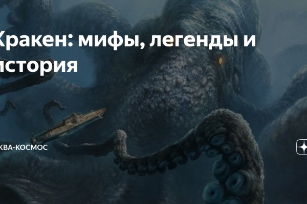 Kraken dark