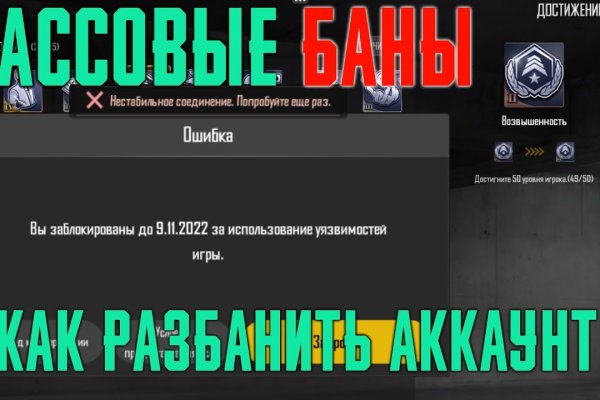 Не получается зайти на кракен