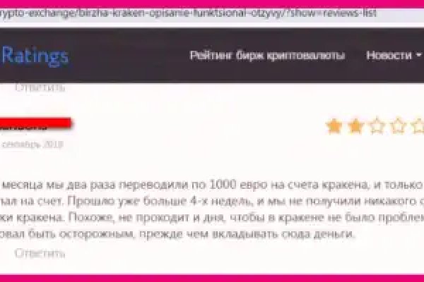 Кракен обход