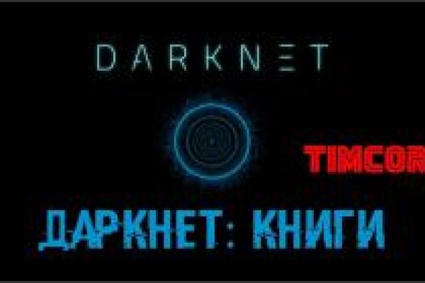 Как подключиться к даркнету