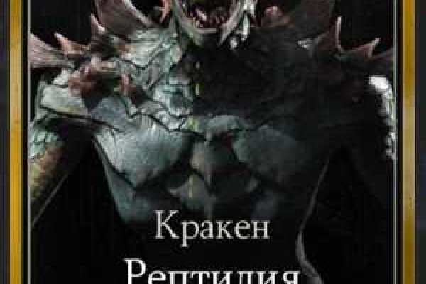 Забыл пароль кракен