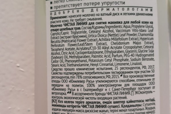 Кракен даркнет в тор