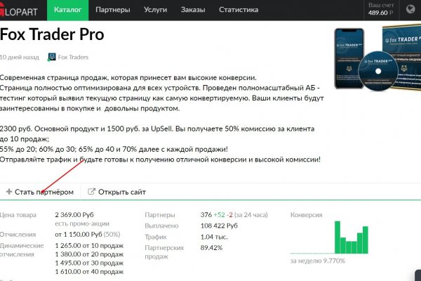 Как зайти на kraken маркетплейс