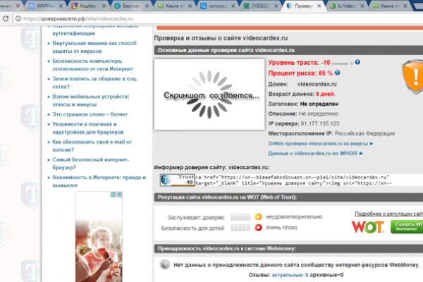 Почему не работает сайт кракен