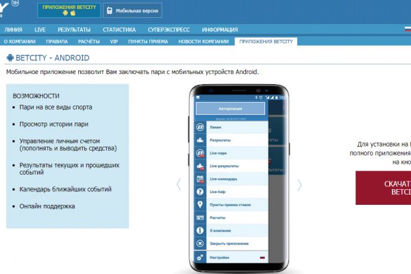 Что за приложение кракен