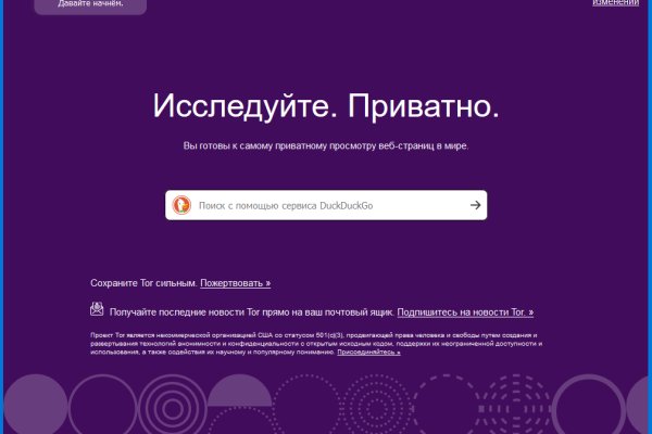 Кракен с айфона
