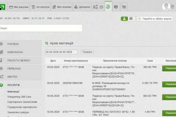 Кракен макет плейс
