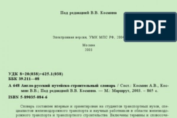 Кракен маркетплейс что там