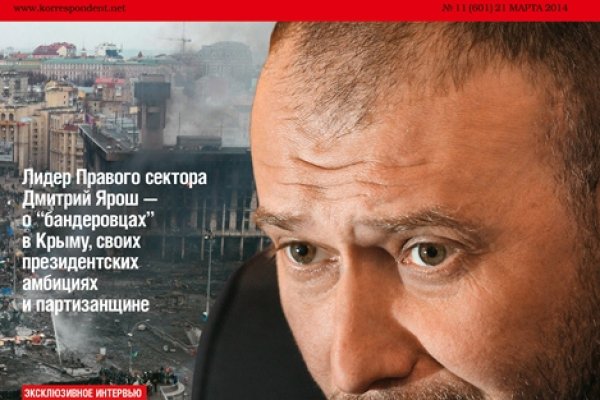Кракен с айфона