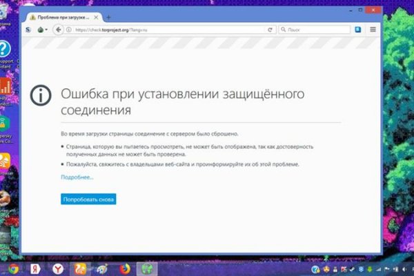 Кракен новый сайт
