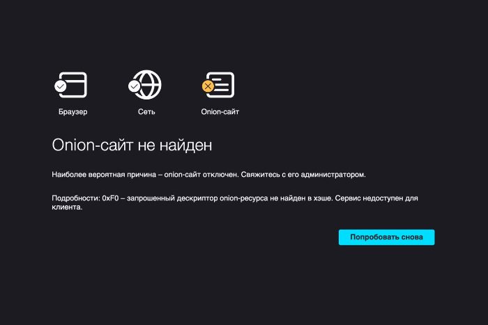 Ссылка в даркнет