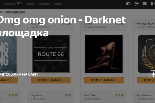 Кракен шоп зеркало
