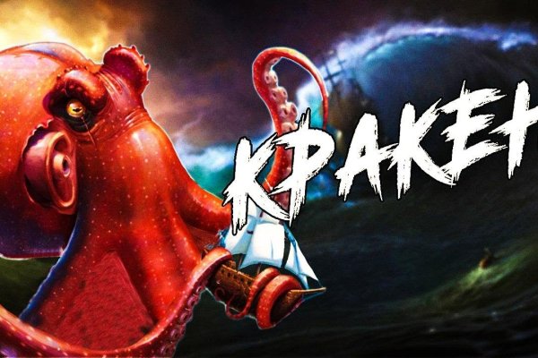 Кракен даркнет 2krnmarket
